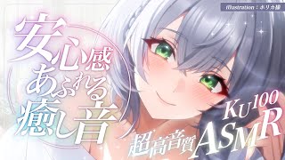 【ASMRKU100】8分40秒～本編開始寂しさ感じる夜に安心感じる癒しの囁き＆耳かき＋マッサージ♡【白銀ノエルホロライブ】 [upl. by Nauqan]