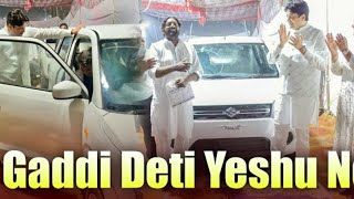 🚘Gadi deti yeshu ne ke singer ko di Papa ji ne new car gift🎁 apostle ankur yoseph narula ji [upl. by Nathaniel305]