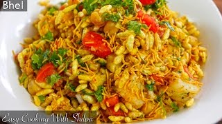 How To Make Bhel  EasyCookingWithShilpa [upl. by Khan]