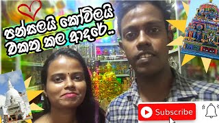 OUR FIRST VIDEO  OUR STEPS  A Sinhala and Tamil couple [upl. by Kohl579]