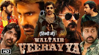 Waltair Veerayya Full HD Hindi Dubbed Movie  OTT Update  Chiranjeevi  Ravi Teja  Bobby Kolli [upl. by Adnilav]