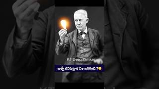 Thomas Alva Edison Bulb💡 Story [upl. by Iila]