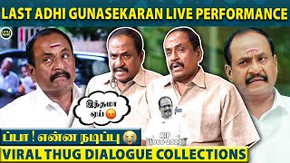 கடைசியாய் Adhi Gunasekaranனாக நடித்து காட்டிய Marimuthu💔Ethirneechal Thug life Dialogue Collection [upl. by Sordnaxela79]