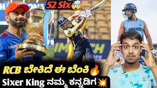 IPL 2025 RCB should target for this massive six striker KannadaIPL 2025 auction and retention [upl. by Perrin]