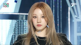 GIDLE 여자아이들  Super Lady  Show MusicCore  MBC240203방송 [upl. by Arabela377]