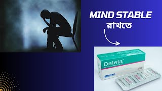 Deleta বাংলায় সম্পূর্ণ মেডিসিনের বিবরণ  Flupentixol  Melitracen  Med Unlimited [upl. by Ashok]