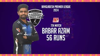 Babar Azams 56 Runs Against Sylhet Strikers  7th Match  Season 10  BPL 2024 [upl. by Gemina]