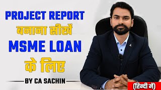 MSME Loan के लिए Project Report खुद बनाये  Call on 9319333248 8851223067 for project report [upl. by Retxed512]