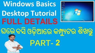 Desktop Full details in odia Part2 Learn Basic Computer in Odia computerDesktopdetails [upl. by Intruoc]