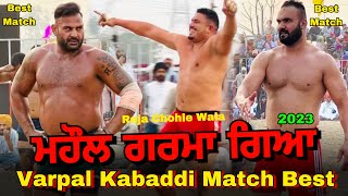 Vlog 170 Varpal Kabaddi Match Live Varpal Vs Frandipur Gopi Frandipuria Shanker Sidhwan Manna Lalpur [upl. by Kulseth]