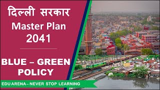 Delhi Govts BlueGreen Policy  Master Plan 2041 Delhi Development Authority  DDA DelhiGovt CA [upl. by Eeimaj]