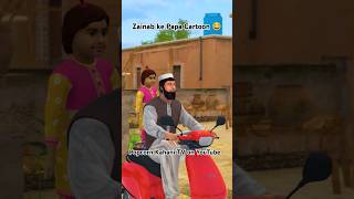 Zainab ke Papa ne Dua KO Sair Karwai 😂😎 youtubeshorts shorts viralvideo [upl. by Eetsud]