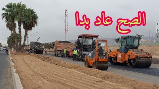 الطريق الحضري السريع Aleq بداية العد العكسي فلاش و GBB في انتضار دخول فريق لماليف agadir اكادير [upl. by Kimmel]