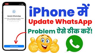 ✅Fix  Update WhatsApp Problem in iPhone  Fix This version of WhatsApp has expired [upl. by Naie]