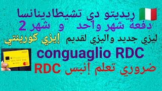 RDCISEEISEE correntericarica ريديتودي تشيطادينانسا الدفعة القادمة أو [upl. by Ecurb839]