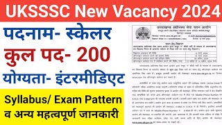 UKSSSC New Bharti 2024  Uttarakhand Govt Jobs 2024  uttarakhand new vacancy 2024 [upl. by Gerdy590]