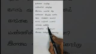 Ilamai Enum Poongatru Song lyrics Pagalil Oru Iravu Ilayaraja SPB tamillyricshd [upl. by Lavinie]