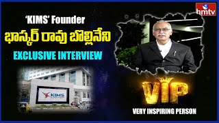 KIMS Hospital Founder Dr Bhaskar Rao Bollineni Biography  Very Inspiring Story  hmtv News [upl. by Idok819]