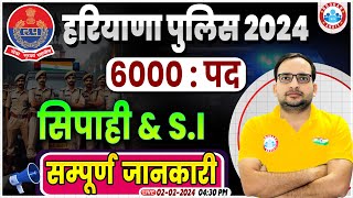 Haryana Police 2024  Haryana Police Constable amp SI 6000 Post Syllabus Info By Ankit Bhati Sir [upl. by Jean]