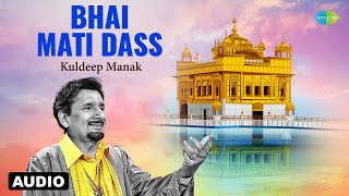 Bhai Mati Dass  Gurbani Kirtan  Kuldeep Manak  KS Narula  Gurbani Geet [upl. by Drahcir206]