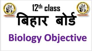 BIHAR board biology class 12 vvi question 2024IMPORTANT BIOLOGY biology education [upl. by Ailuig]