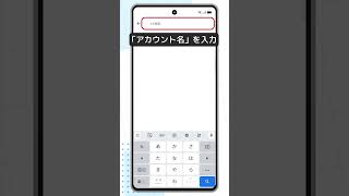 【スマホの使い方】X旧Twitterの使い方Android ⑤アカウントをフォローする方法 [upl. by Aggri625]