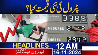 Petrol Price   12 AM News Headlines  16 Nov 2024 News One [upl. by Ecniuq]