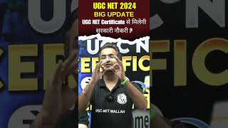 😳😳UGC NET BIG UPDATE 2024  UGC NET Certificate से मिलेगी सरकारी नौकरी  NTA का नया Notice  Nishant [upl. by Vizzone]