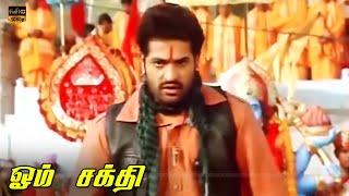 Om Sakthi Song  Jr NTR Ileana DCruz  Mani Sharma Hits  HD Video [upl. by Arrakat]