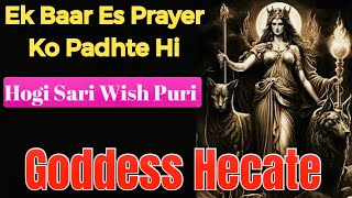 Goddess Hecate Prayer For Instant Wish Manifestation  बस एक बार पढ़ने से होगी सारी wish पूरी [upl. by Petigny]