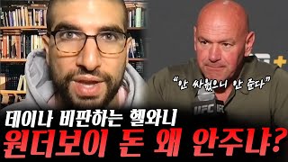 드리쿠스 두 플레시스는 다음 타이틀샷 받지 못할 수 있다고 얘기하는 아데산야의 코치 유진 베어맨 UFC데이나 화이트 회장의 스티븐 톰슨 노페이 사건 비난하는 에리얼 헬와니 [upl. by Cora]