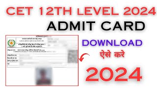 CET 12th Level Admit Card 2024 Download in 5 Minutes [upl. by Ydissac]