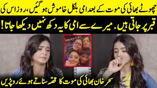 Sehar Khan Breaks Down Remembering Her Brother  Jafaa  Mawra amp Usman  Sehar Khan Interview  SB2Q [upl. by Sadoff]