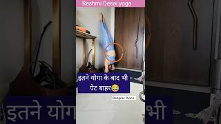 Rashmi Desai Yoga Pose [upl. by Yelnek912]