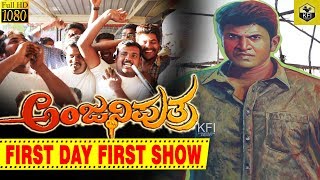 Anjaniputra First Day First Show  Public Review  Anjaniputra Review  Anjaniputra Movie Review [upl. by Nelyt]