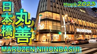 【イルミネーション】日本橋丸善 日本橋高島屋 Nihonbashi Chuoku Tokyo Japan [upl. by Boucher706]