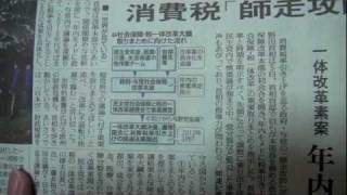 Japanese Newspaper Yomiuri Shinbun [upl. by Attaynek]