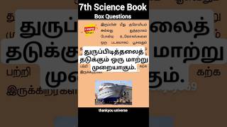 7th science book in tamil 7th science book box questions shortsfeed viral tnpsc 7th gk science [upl. by Cherilynn]