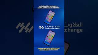 Win Big with Alawneh Exchange and Transfast 72 Samsung Phones අපේ ලෝකය [upl. by Adnilre419]