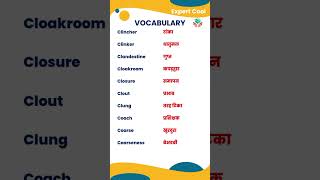 Black Book of vocabulary  Expert Cool  06 [upl. by Clari569]