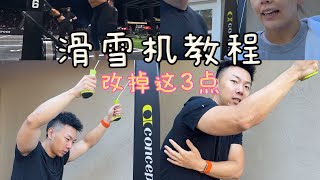 SkiErg滑雪机进阶教程｜CrossFit [upl. by Oznol114]