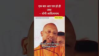 Ek Baar Aar Par Ho Hi Jaaye  Yogi Adityanath Speech shorts jharkhandelection2024 [upl. by Nedyarb]