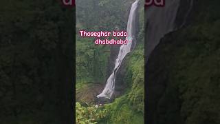 Bada dhabdhaba  Thoseghar  satara minivlog [upl. by Deva]