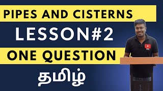 Pipes and CisternLesson2  One QuestionFull Concept தமிழ் [upl. by Yelnahs400]