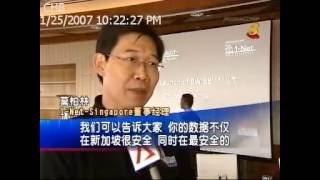 MOUNT10  Report MediaCorp Ch8 from 25th January 2007  SWISS FORT KNOX [upl. by Ausoj]