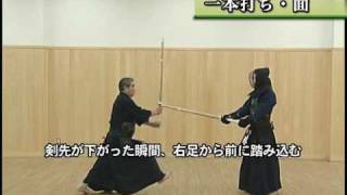 Chiba Senseis Kendo Perfect Master  Seme amp Harai Waza [upl. by Hartmunn]