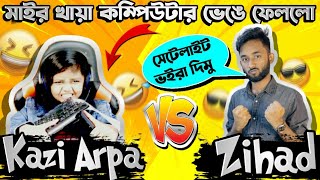 স্যাটেলাইট kaziarpa7681 Call Me Noob 😡 মাইর খায়া কম্পিউটার কীবোর্ড ভেঙে ফেললো 😱🔥  Garena Free Fire [upl. by Edac]