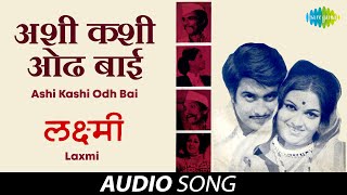 Ashi Kashi Odh Bai  अशी कशी ओढ बाई  Laxmi  Ashi Kashi Odh Bai  Usha Mangeshkar  Suresh Wadkar [upl. by Assirt63]