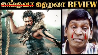 KANGUVA  Movie Review  Suriya  Siruthai Siva  Rakesh amp Jeni 20 [upl. by Drawets]