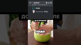 рек рекомендации дискордсервер дискорд геншин ксго дота shorts dota csgo gta игры [upl. by Amitaf]